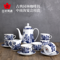 National porcelain red leaves Jingdezhen ceramic coffee set home blue and white porcelain ceramic gift Chinese style high-end gifts