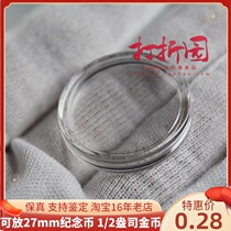 Coin Round Box High-speed Rail Commemorative Coin Zodiac Commemorative Coin Small Round Case RMB10  27mm Commemorative Coin Transparent Round Case