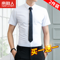Antarctic summer mens short-sleeved shirt white shirt slim business casual work professional formal dress half sleeve free ironing