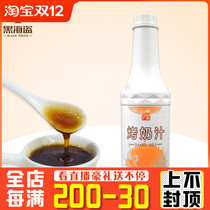 Guangcun roasted milk 950ml roasted milk tea raw material Pearl Yihe same roasted milk tea special black sugar syrup