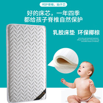 Baby mattress natural coconut palm mat latex newborn children mattress four seasons universal baby kindergarten summer