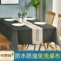 Tablecloth waterproof oilproof ironing no-wash Nordic coffee table tablecloth desk ins student desk cloth pvc table mat net