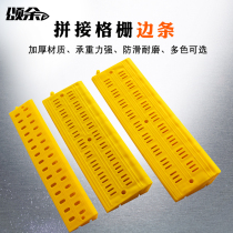 Splicing grille non-slip floor mat Plastic edge elbow mold Original soy milk day sweep the corner car wash