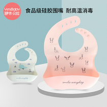 Baby bib for eating bib baby three-dimensional waterproof silicone food bag childrens saliva bag disposable rice pocket