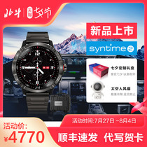 Beidou Watch syntime2 Flight Home Touch Screen Business Sports Multifunction Titanium Alloy Sapphire Gift Box Dress Man