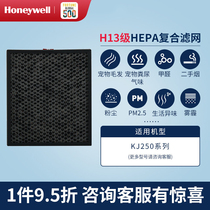 Honeywell Honeywell air purifier hepa filter KJ250F-J11W2 composite filter element