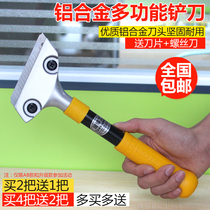 Glass shovel Tile cement floor glue removal shovel cleaning knife Beauty seam agent shovel cleaning and cleaning tool