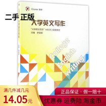 Second-hand genuine University English writing Li Huihui Higher Education Press