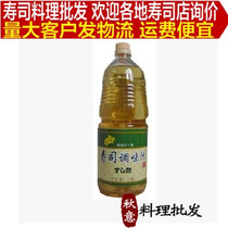 Sushi cuisine cherry blossom sushi vinegar flavor liquid sushi vinegar sushi sauce condiment dish 1 8L