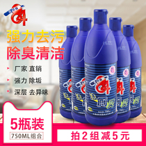 ATEFU 84 toilet cleaning liquid Toilet cleaning spirit Blue bubble net treasure toilet toilet cleaner deodorant urine scale Toilet cleaning