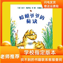 (Hardcover)Grandpa Toads secret Homeroom teacher recommended books for less children and children Parent-child love