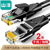 Shanze Class 6 network cable Gigabit cat6 twisted pair router network connection finished jumper unshielded Black