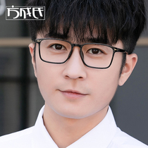 Anti-blue fatigue computer eye care myopia glasses female with degree radiation protection face small transparent frame male flat light