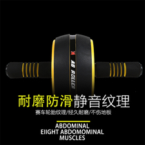 Abdominal muscle wheel bodybuilding wheel fitness equipment for men and women domestic sports ladies beginners to receive a slim waist to exercise waistcoat line