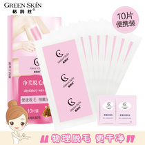 Grunn silk net soft hair removal wax paper hair removal honey wax paste lip hair leg hair underarm male and female students tear wax towel