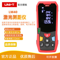 Uliid LM40 60 80100120 m handheld infrared laser measuring instrument high-precision electronic ruler