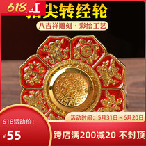 Tibetan Buddhist utensils XII Zodiac 9 Palace gossip Eight auspicious fingertips top transfer to the wheel repair new creativity