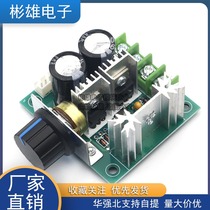PWM DC motor speed regulator pump stepless speed regulation switch module 12V-40V10A high efficiency