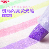 Japanese zebra zebra KIRARICH shining Starry Sky pearlescent highlighter students take notes to make hand account with color Mark purple mark marker WKS18 girl heart Net red stationery