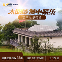 Bayin Guoleng Luntai County Ruoqiang County Solar power heater Solar generator Household small 380V