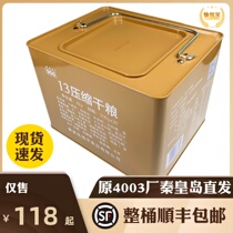 13 Compressed Dry Grain 900 biscuits 13 Type of nutrition Milk Powder Iron Barrel Outdoor Mini Meal Qinhuangdao Marine Food