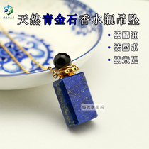 Natural crystal green gold stone essential oil perfume bottle pendant 14K bag gold neck chain DIY Zhu sand tyre hair car pendant empty bottle