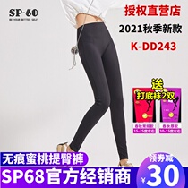 sp68 no trace of peach buttocks hips leggings ladies 2021 autumn new shark Barbie pants wear