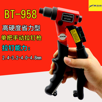 Taiwan Haifei shark BT958 manual nail gun rivet gun riveting pliers nail gun blind rivet 2 4-4 8mm