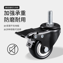 Heavy-duty industrial wheels Double bearing 10mm screw universal wheel 2 inch with brake silent casters Polyurethane PU