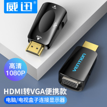Weixun HDMI to VGA converter laptop set-top box TV projector graphics card adapter HD