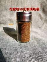 Yunnan Dehong specialties of Blue Pepper and pepper powder pepper noodles Pepper Noodles Pepper granules pepper seasoning seasoning