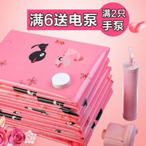 Vacuum air Vacuum compression bag Storage bag Cotton quilt clothing vacuum bag King size medium single product full power 