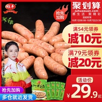 Xiongfeng pure meat authentic sausage Taiwanese sausage desktop hot dog sausage volcanic stone big sausage snack barbecue sausage