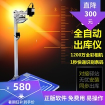 High camera self-service out of the warehouse instrument to take the stream bird Yunda supermarket Township Cainiao post station scanning integrated automatic pick-up