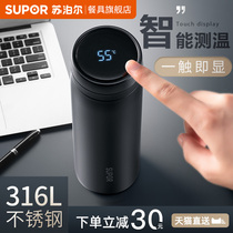Supor intelligent thermos cup large capacity female mens high-grade tea portable 316L stainless steel water cup customization