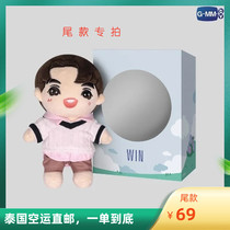 Tail section Thai GMM official WIN special limited edition plush paparazzi figure boy F4 series