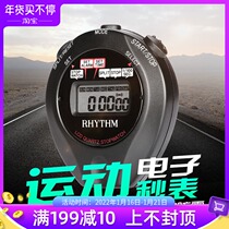 Lisheng electronic timer sports fitness student competition special running track and field training swimming referee stopwatch