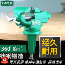  Old A heavy-duty bench vise Small multi-function household mini small table vise Table vise Work table table flat mouth table vise