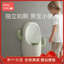 babycare children stand upright small poop male baby urinals small toilet hanging wall-style urinalizers
