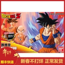 Bandai 19762 assembled model Figure-rise Dragon Ball Saiyan Sun Wukong black hair