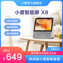 Xiaodu smart screen X8 speaker Tablet Bluetooth sound robot official voice alarm clock Live exclusive