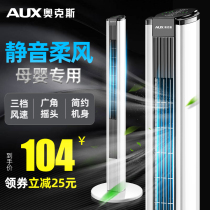 Oaks electric fan Household tower fan Bladeless fan table vertical tower floor fan Shaking his head silent dormitory fan