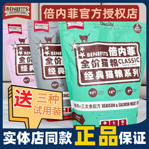 Benefits Pinefei Cat Grain Bing Dry Full Price Breeding into Cat Kitten Duck Pear Benefon