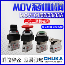 Pneumatic second two-pass mechanical valve MOV-01 MOV-02 MOV-03 MOV-03A gas control valve Shanes