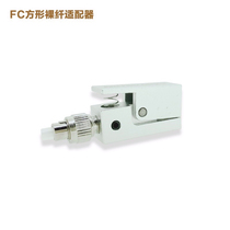 FC square bare fiber optic adapter flange coupler all-metal housing multiple inner diameters can be selected