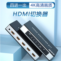 Creative Chronicle HDMI switcher Four-in-one-out-game set-top box computer to pick up screen display TV projection line