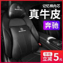 Mercedes-Benz car headrest A-class S-class E-class e300l C200L GLC260L GLE waist cushion neck pillow genuine leather