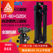 Admiralty UT-60 G20KX Gimbal Set Tripod SLR Compact Folding Portable Travel Professional Mini