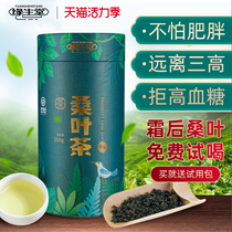 Yuanshengtang Mulberry Leaf Tea Premium fresh cream after lyophilized mulberry leaves fresh water Mulberry leaves Mulberry leaves 250g