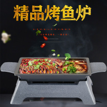 Japanese-style non-stick fish oven seafood big coffee grilled fish pot rectangular alcohol charcoal small part fish roast commercial single